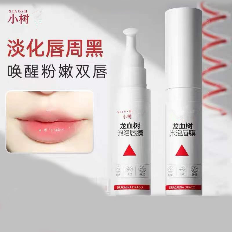小树龙血树泡泡唇膜保湿滋润淡化唇纹唇色去死皮角质唇OEM代加工