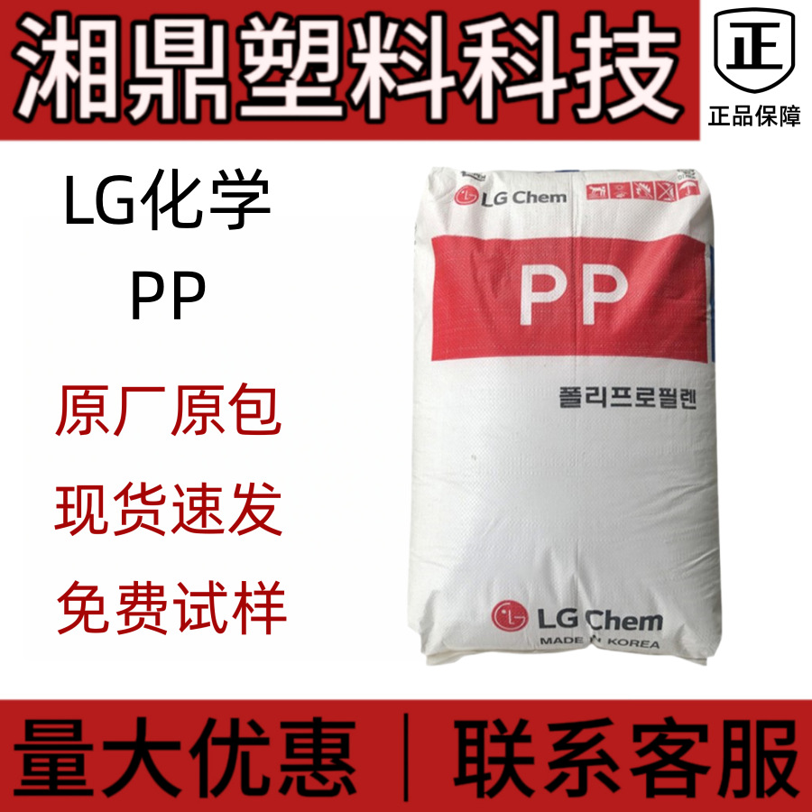 SEETEC H1615 均聚聚丙烯 18 熔指耐刮擦小家电专用高光 PP 颗粒