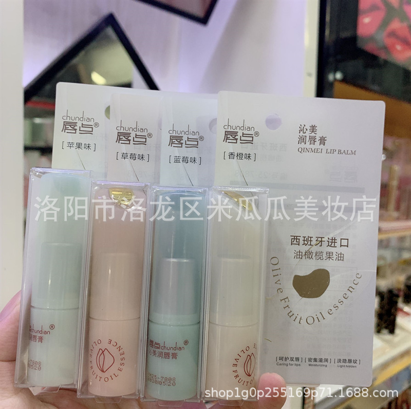 橄榄油保湿倍护润唇膏青少年高初中保湿滋润防干清爽不油腻学生党|undefined