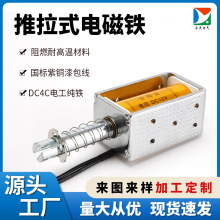 批发  乐灵 分合闸线圈VS1推拉式电磁铁 负荷开关电磁铁线圈