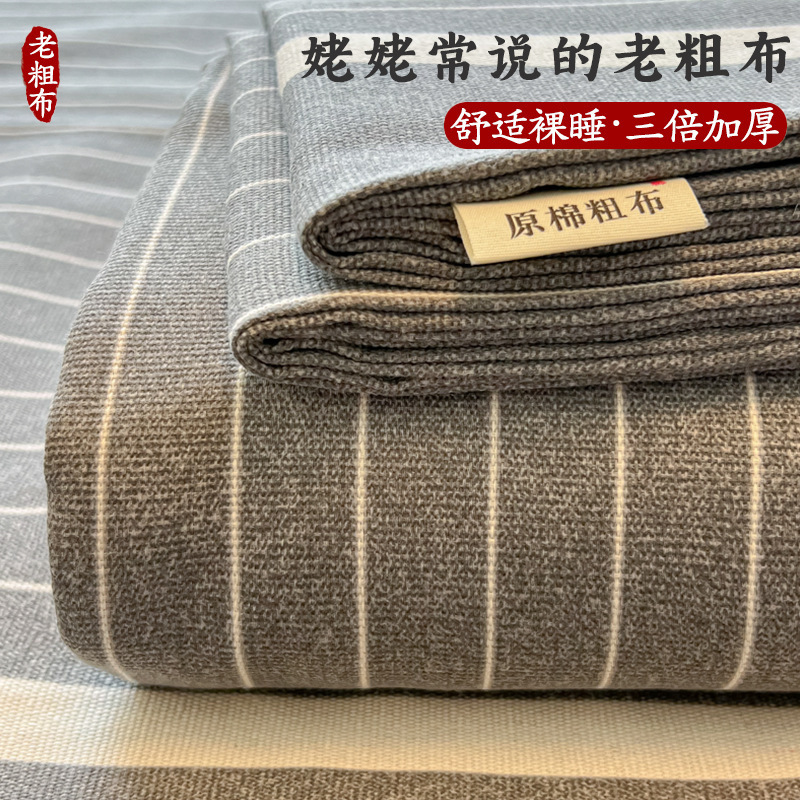 厚手の粗布シーツ一枚の夏の涼感寮一人学生の凉席三点セット卸売り|undefined