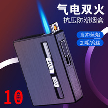 网红20支装充电烟盒打火机创意一体自动弹烟香烟盒个性刻字礼物