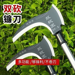 農業用の双切鎌はわらを刈り入れて枝を切ります。