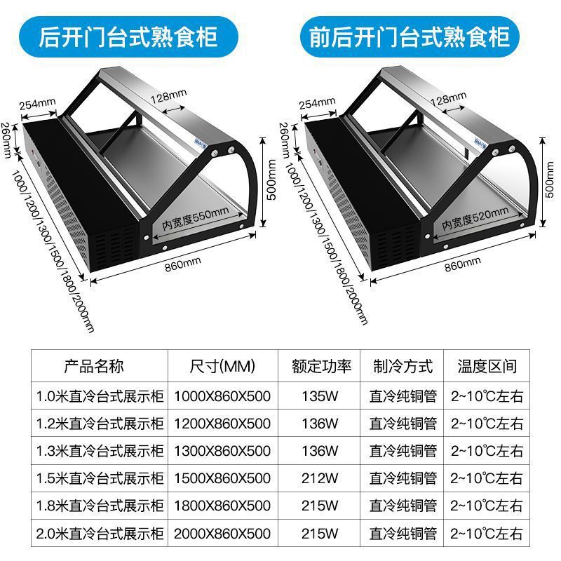 广雪【源头工厂】台式冷藏展示柜摆摊烧烤冷串炸串麻辣烫冰柜其他