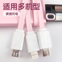 移动电源面条一拖三扁线v8充电线充电宝线microUSB充电线蓝牙充电