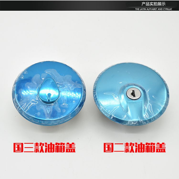 Qs125-5C-5A-5E-5F Electric Door Lock Junchi Gt125 Motorcycle Full Set of Locks National Standard 2/3 Fuel Tank Cap