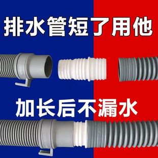 Universal Washing Machine Drain Hose for Drum. Double Tub. Fully Automatic and Semi-Automatic Washing Machine Extended Drain Hose
