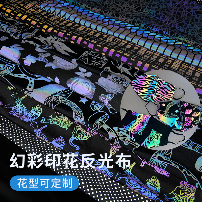 工厂七彩反光印花布 宠物背心衣服反光印花布 七彩弹力反光布