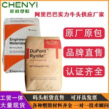 PET 美国杜邦 415HP玻纤增强 RE9078 含矿物增强耐热高刚电器原料