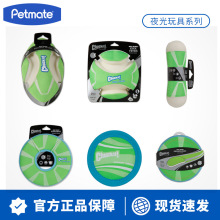 petmate宠物玩具夜光系列球大型犬训练玩具小型犬边牧狗狗