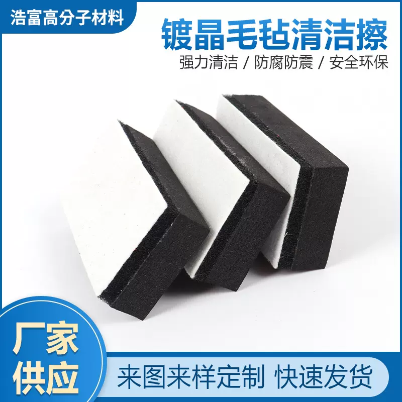 EVA复合乳胶海绵汽车镀晶打蜡擦 台球桌清洁擦方形双层贴合海绵擦