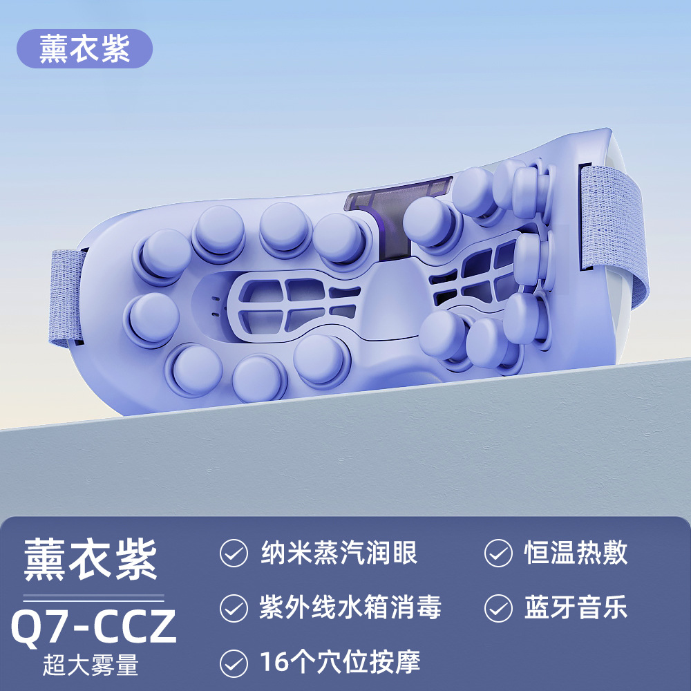 럭셔리 모델 [3단계 미스트 + 16경혈 마사지 + 6경혈 온찜질 + 5가지 모드 + 소독탱크 + 블루투스 음악] 퍼플