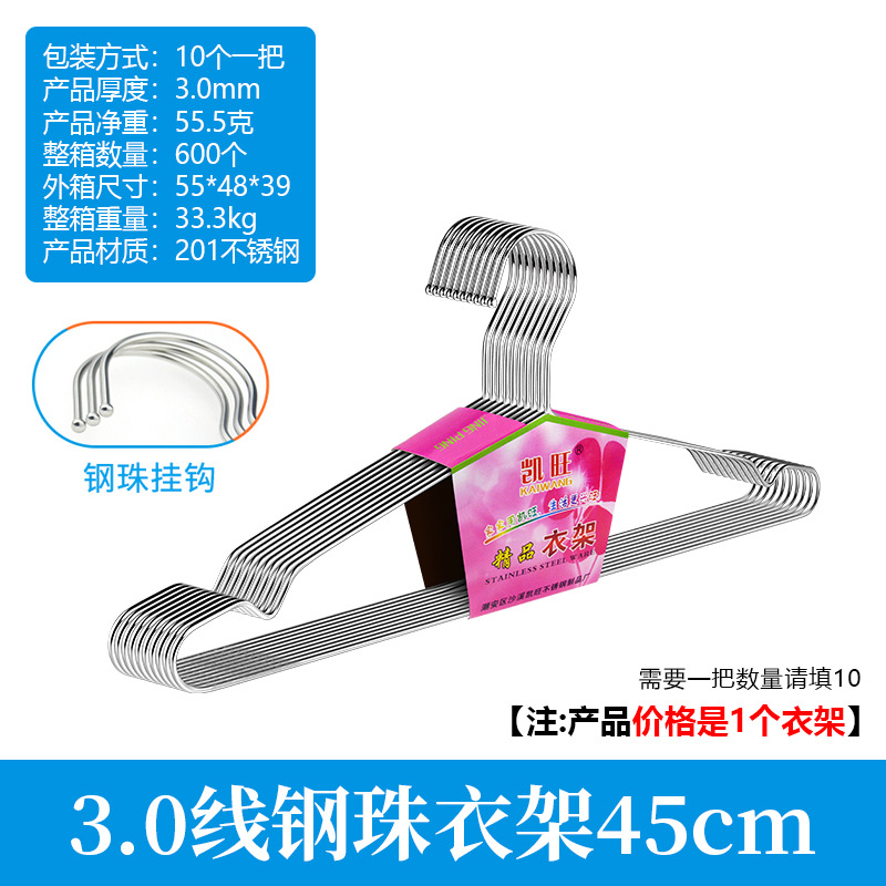 中実ステンレス鋼3.0mm鋼珠ステンレスハンガーハンガー干しズボンハンガータオル干しハンガー
