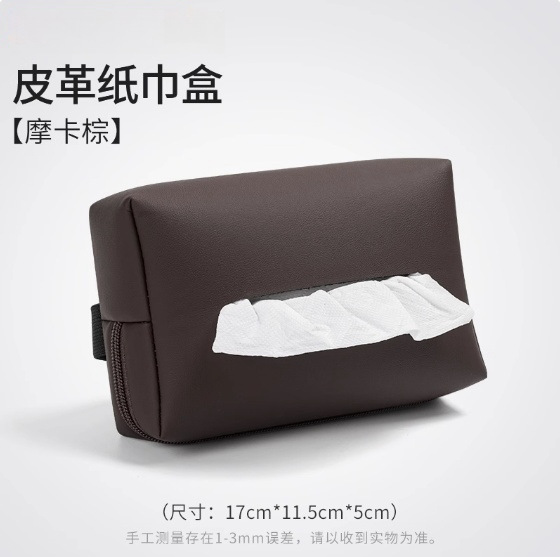 车载纸巾盒扶手箱抽纸包汽车座椅背挂式遮阳板纸巾袋收纳车内饰品|undefined