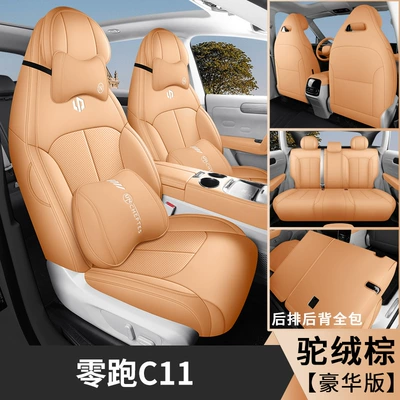 zero run c11 special car: Four Seasons Pad - camel-brown-deluxe-edition-cpt-zero-running-c11