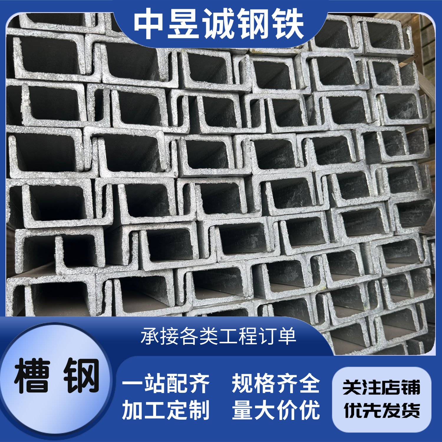 四川现货供应Q235B镀锌槽钢打孔加工 建筑工程用热轧槽钢8#10#12#