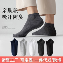 袜子男士低帮浅口隐形袜春夏吸汗透气船袜黑白灰纯色短袜诸暨跨境