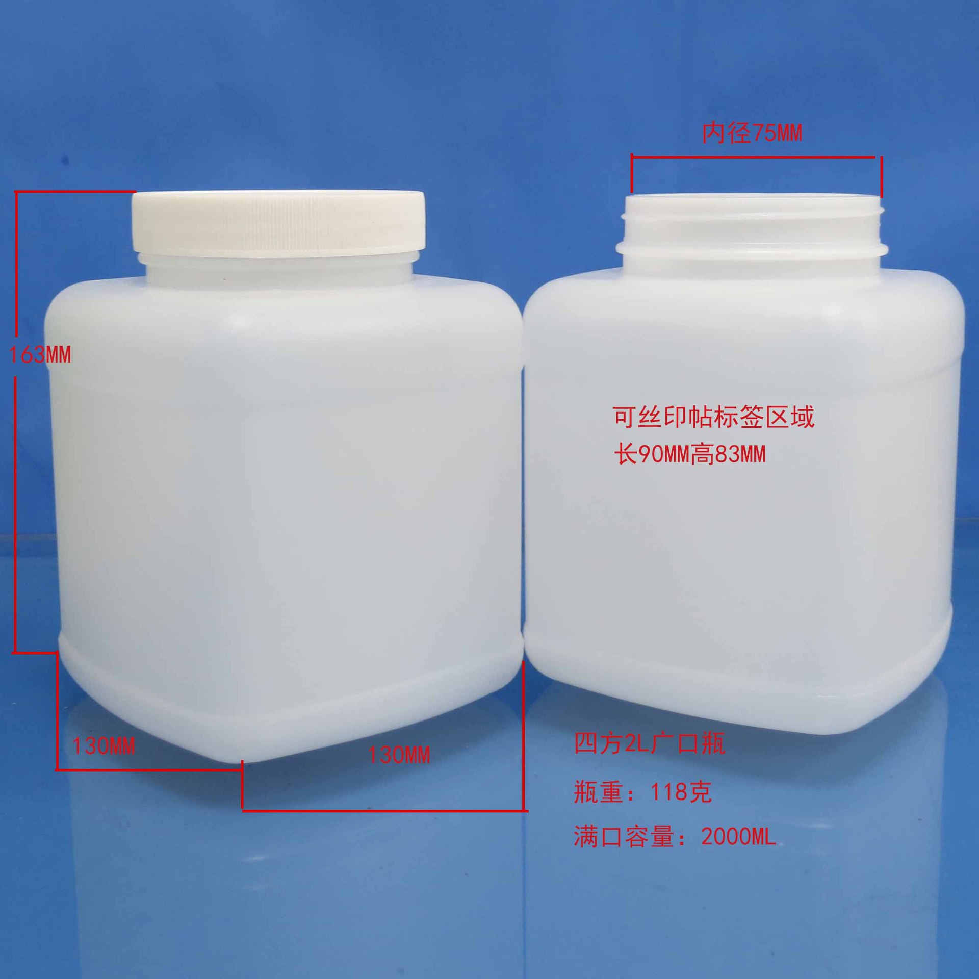 供应2000ML1000ML塑料方形广口瓶粉剂瓶废液储存瓶