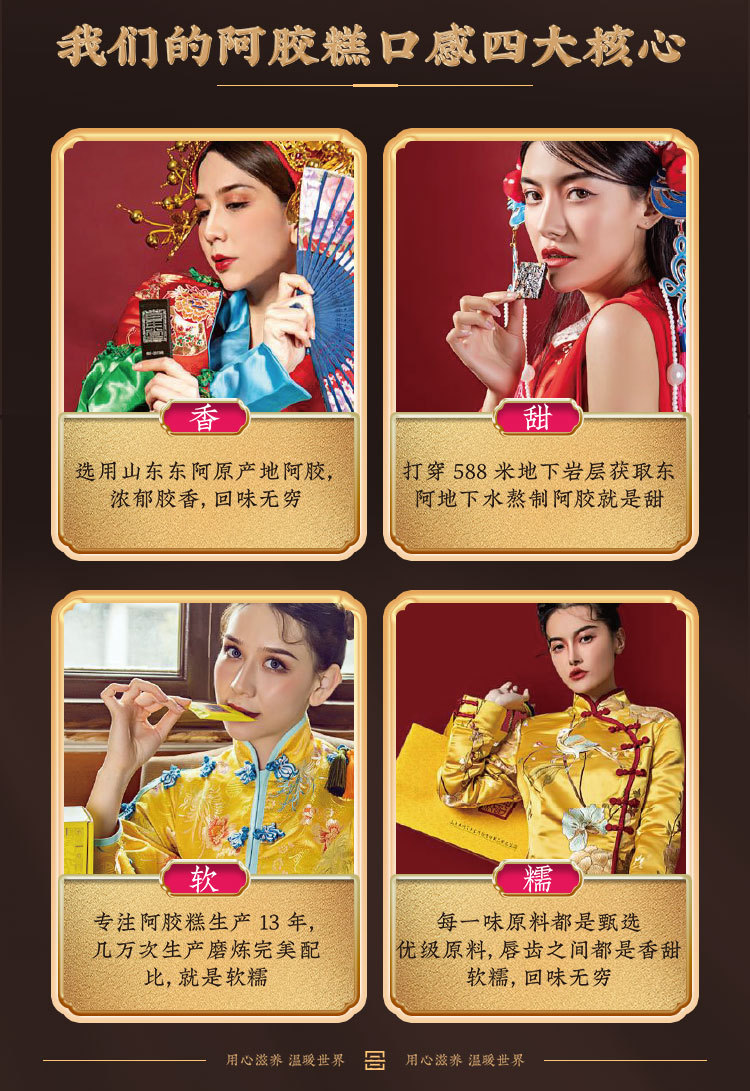 Rose Ejiao Cake (Ejiao Gao) — Shandong Donkey-Hide Gelatin Rose Paste, Ready to Eat Gift Box key features