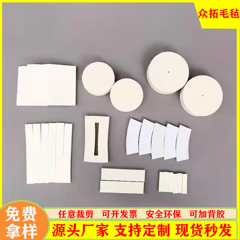 Manufacturer Customizes 1-50mm Special-Shaped Wool Felt Pads, Oil-Absorbing Felt Washers, Sealing Strips, High Temperature Resistant, Wear-Resistant, and Oil-Proof