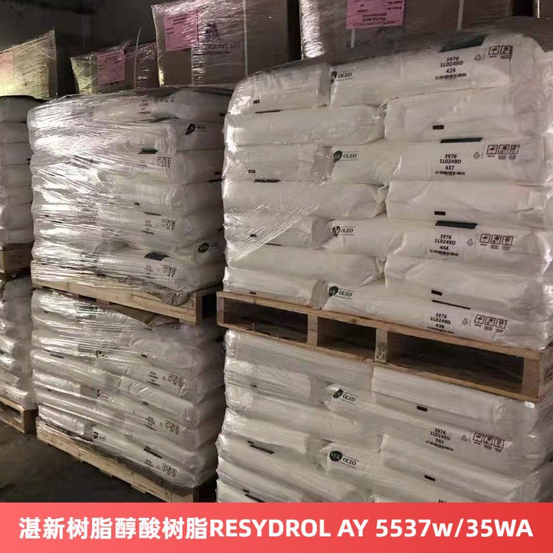 湛新树脂醇酸树脂RESYDROL AY 5537w/35WA