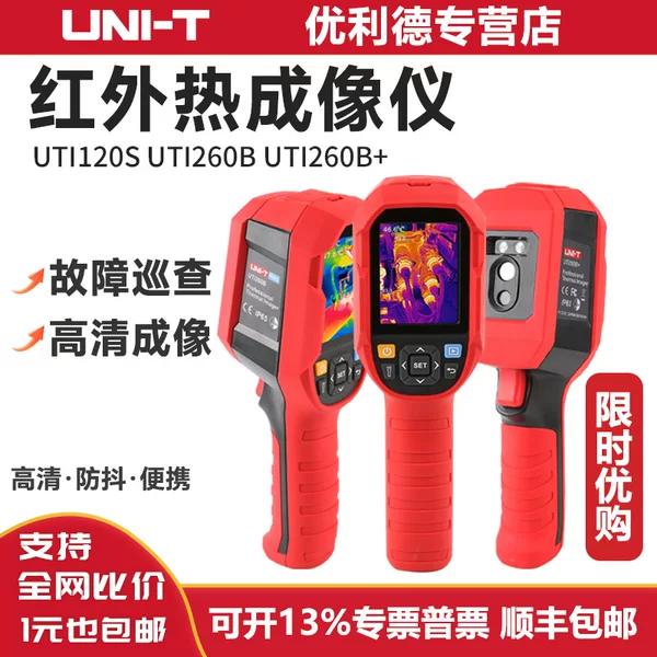Uliide Uti120S 260B+ 160S Infrared Thermal Imaging Camera Electrical Fault Detection Floor Heating Industrial Thermometer