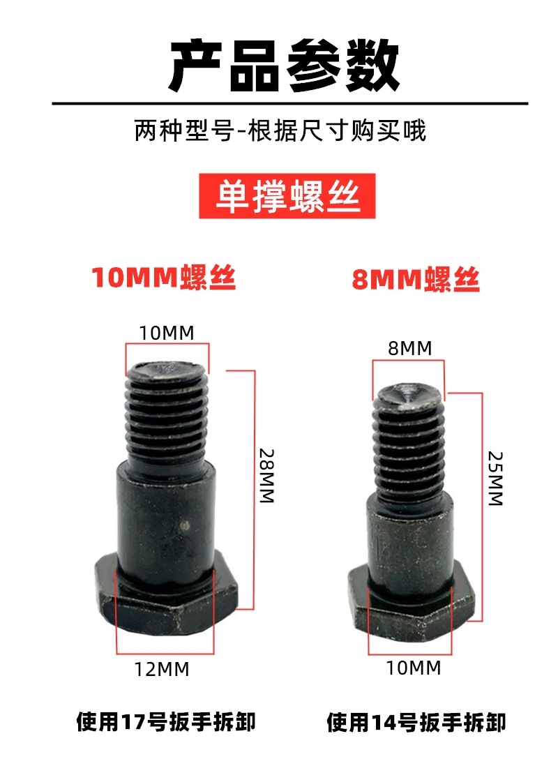 Motorcycle Electric Vehicle Side Stand Support Spring Side Stand Nut Thickened Support Bracket Screw Foot Support Tension Spring