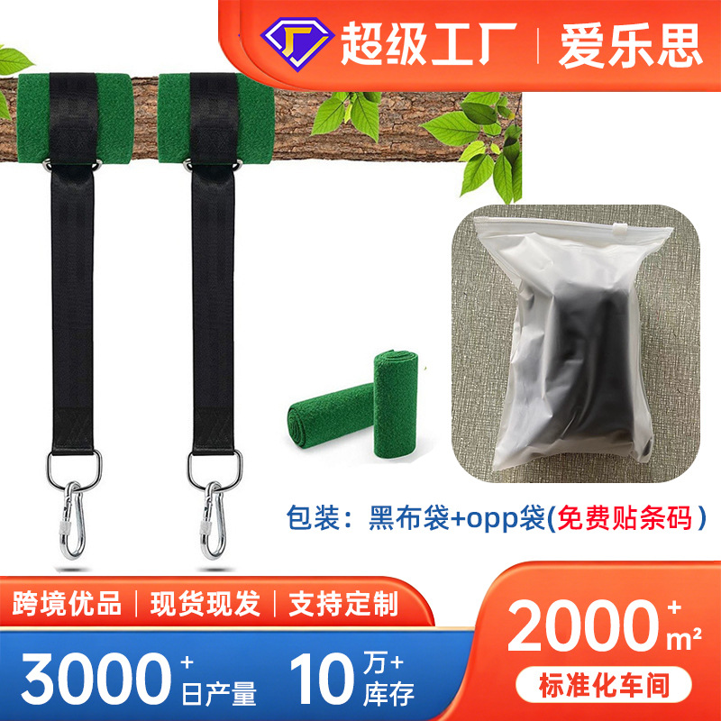 Tree swing with outdoor swing hammock straps, hammock chair straps, outdoor swing polyester rope manufacturer wholesale