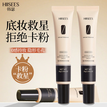 韩瑟雪纱莹润妆前隔离霜定妆遮瑕BB霜保湿提亮肤色妆前乳