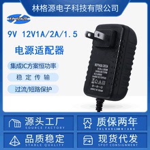 12V1A電源適配器光纖貓路由器機頂盒電源監控LED燈電源線9V2A1.5A