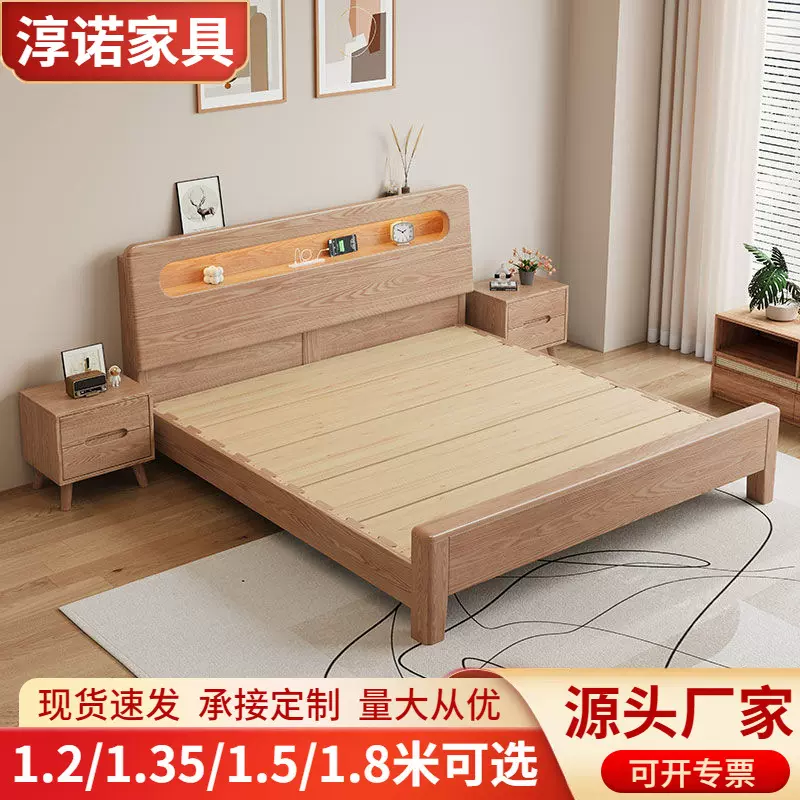 原木风白蜡木全实木床榫卯床板1.5米单人床1.8米家用双人床静音床