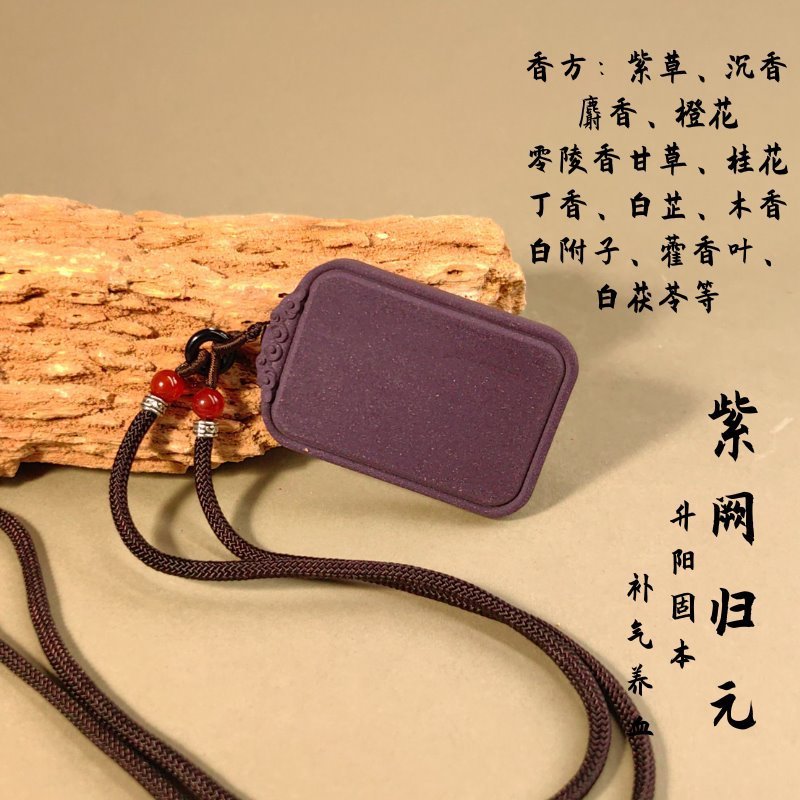 古法千伶香合香吊坠香牌学生记忆力注意力疏肝解郁|undefined
