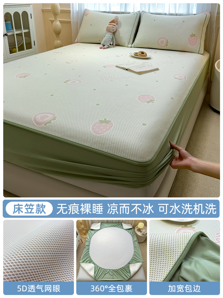 Peas de verano, tapete de seda helada, verano 2025, nuevo estilo, sábana de cama lavable a máquina, tapete suave para dormitorio, grado materno e infantil