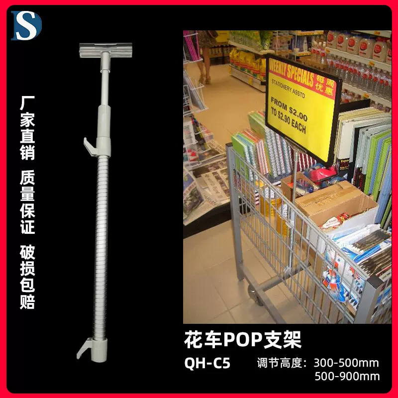 厂家批发广告展示架超市价格牌双面展示支架花车POP展架可升降