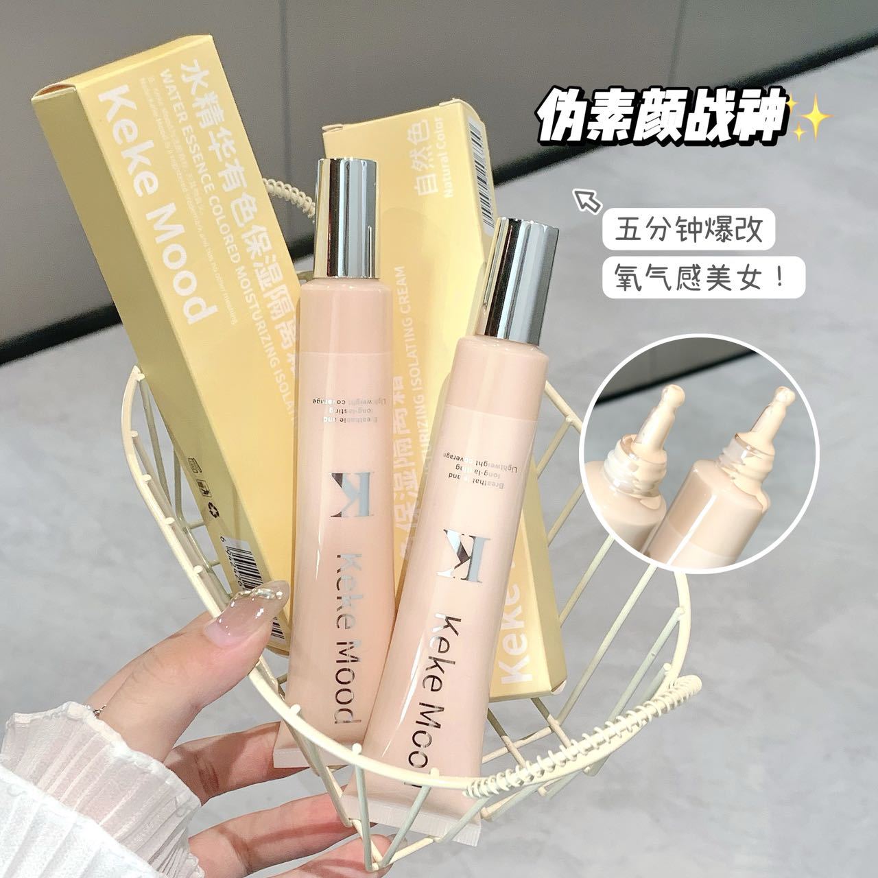 moisturizing essence