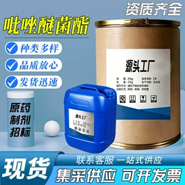 除草剂混剂;杀虫剂;杀菌剂混剂