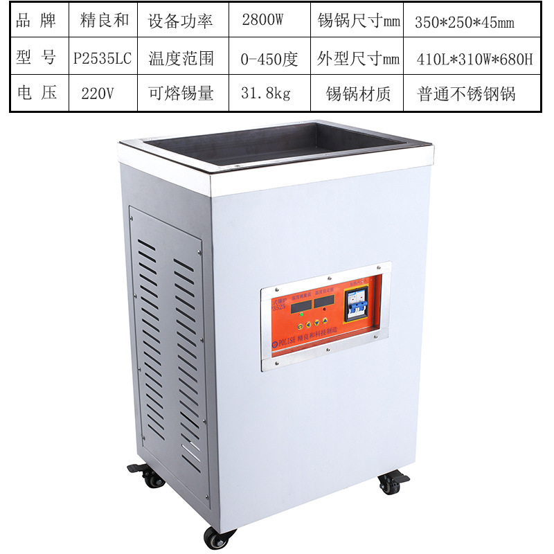 Horno de estaño de titanio puro sin plomo horno de estaño de fundición cuadrado horno de soldadura sin plomo horno de visualización digital horno de soldadura de temperatura ajustable