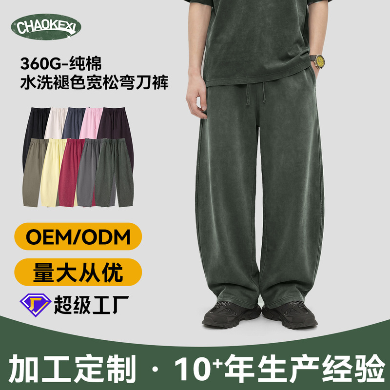 Ckx Men's Clothing | Customized Casual Sports Pure Cotton Loose Long Pants American-Style Washed Scimitar Pants European and American Cross-Border Ckx Men's Clothing | Customized Casual Sports Pure Cotton Loose Long Pants American-Style Washed Scimitar Pants European and American Cross-Border