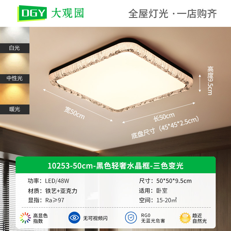 Grand View Garden 2026 nueva lámpara de techo para el dormitorio simple moderna dormitorio principal estudio italiano lámpara Zhongshan 357L