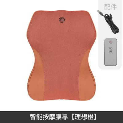 Remote Control, Car Neck and — Headrest - massage-lumbar-support-ideal-orange