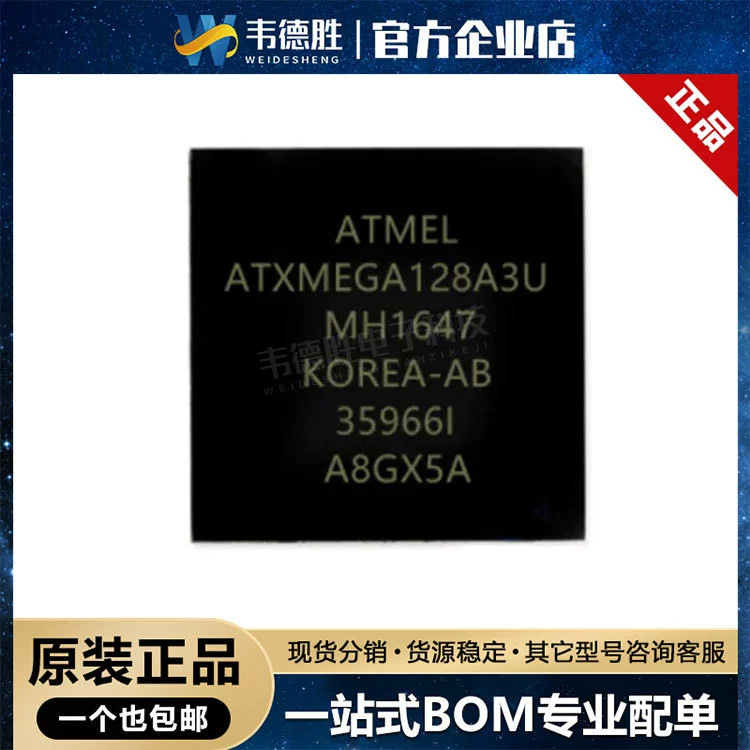 Новый оригинальный подлинный ATXMEGA128A3U-MH пакет VQFN-64 микроконтроллер микроконтроллер