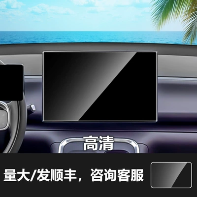 Car interior film Suitable for Leapmotor D99 19 - leapmoon-c16-navigation-hd-tempered-glass-screen-protector