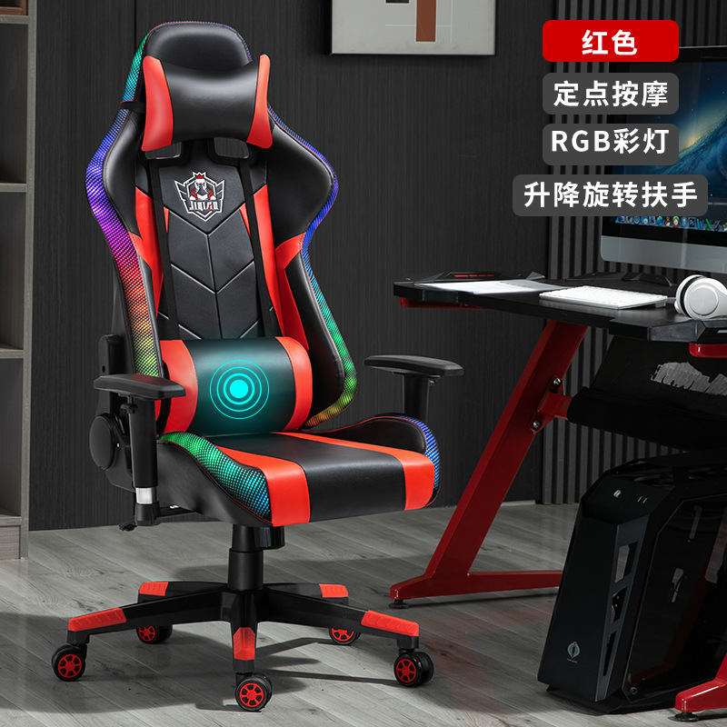 Reposabrazos de elevación reclinable RGB e-sports silla almuerzo descanso iluminación cómoda silla de juego silla giratoria Cuerpo Humano Silla de ordenador