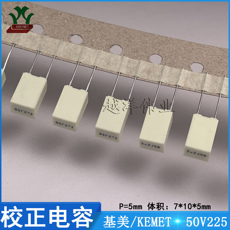 50V225JP5 基美 籽身 带 副本