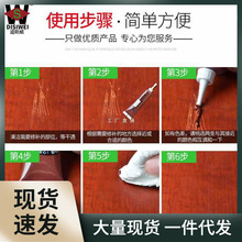 迪斯威家具修補膏修補漆修漆膏筆木門地板材料補漆筆木器美縫