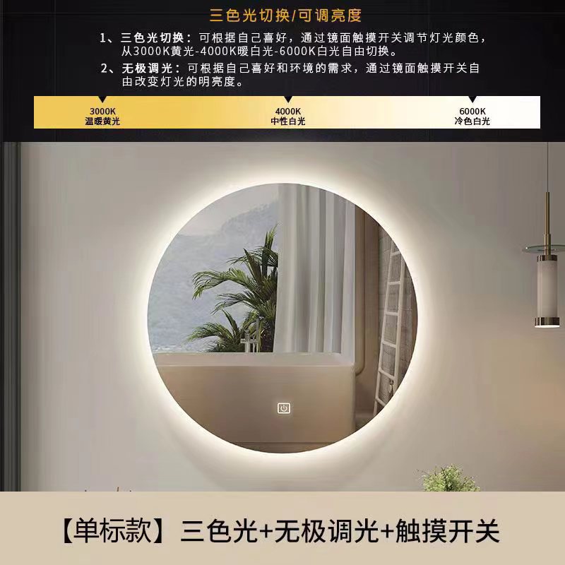 Espejo de baño inteligente redondo retroiluminación antiniebla pantalla táctil colgada en la pared inodoro lavabo espejo de maquillaje transfronterizo