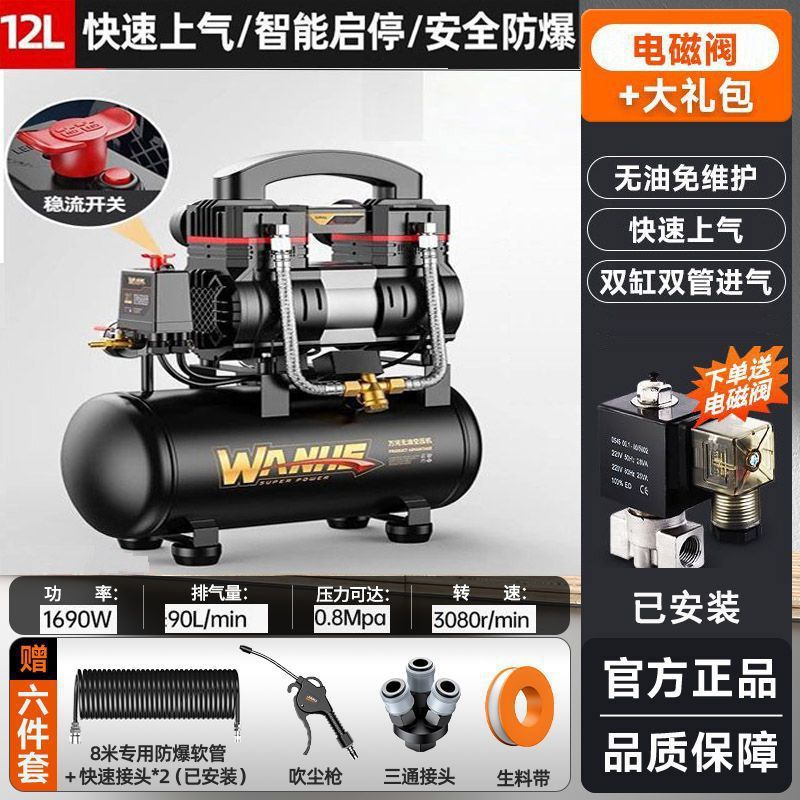 1690W-12 L [양방향 솔레노이드 밸브] 선물 팩