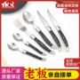 定做定制餐厅不锈钢刀叉勺