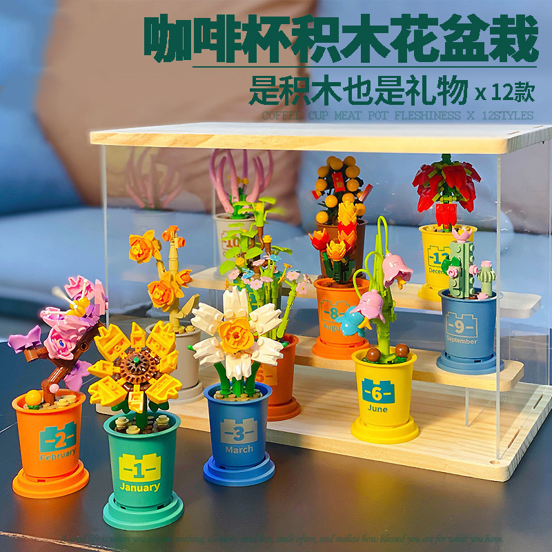 花の多肉の積み木の小さい粒子は組み立てて積み木の花の盆栽をシミュレーションします。|undefined