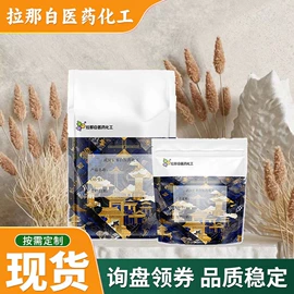 合成香料;分析试剂;其他生物化工